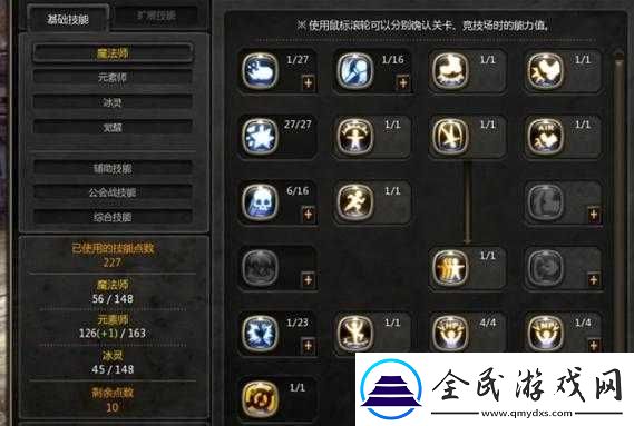 龙之谷手游冰灵