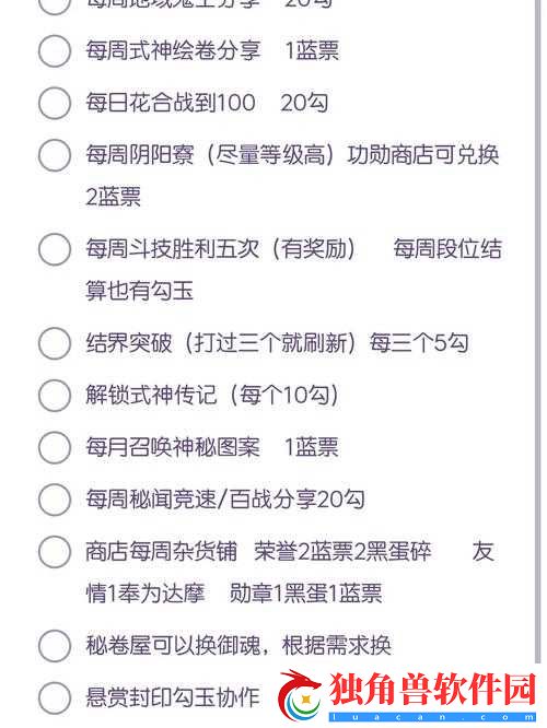 阴阳师夏日勾玉包购买攻略：详解性价比最高的内容推荐