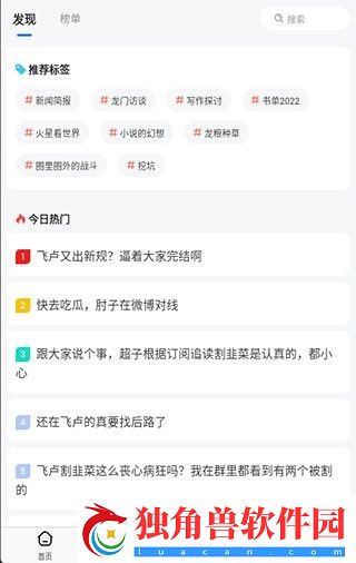 龙的天空