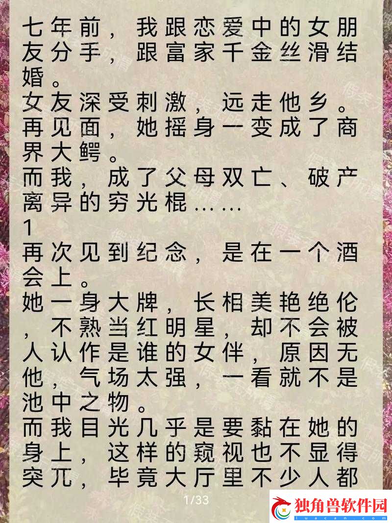 散场后-11h-言禾的后续故事