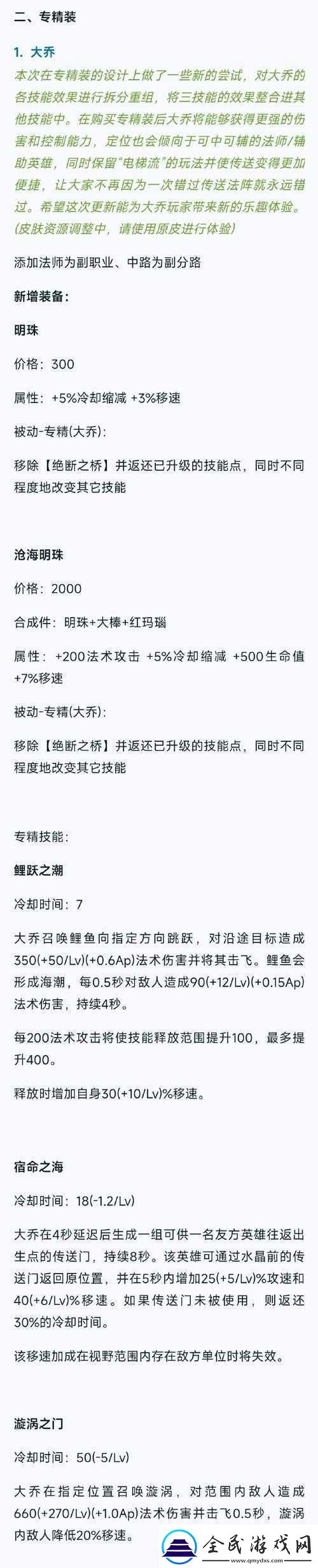 王者荣耀体验服-2-月-17-日英雄改动及加强削弱详情