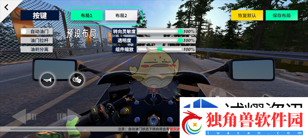 黎明飞驰自定义按键系统介绍