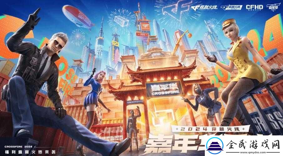 cf超燃福利狂欢周震撼来袭-持续惊喜嗨翻天