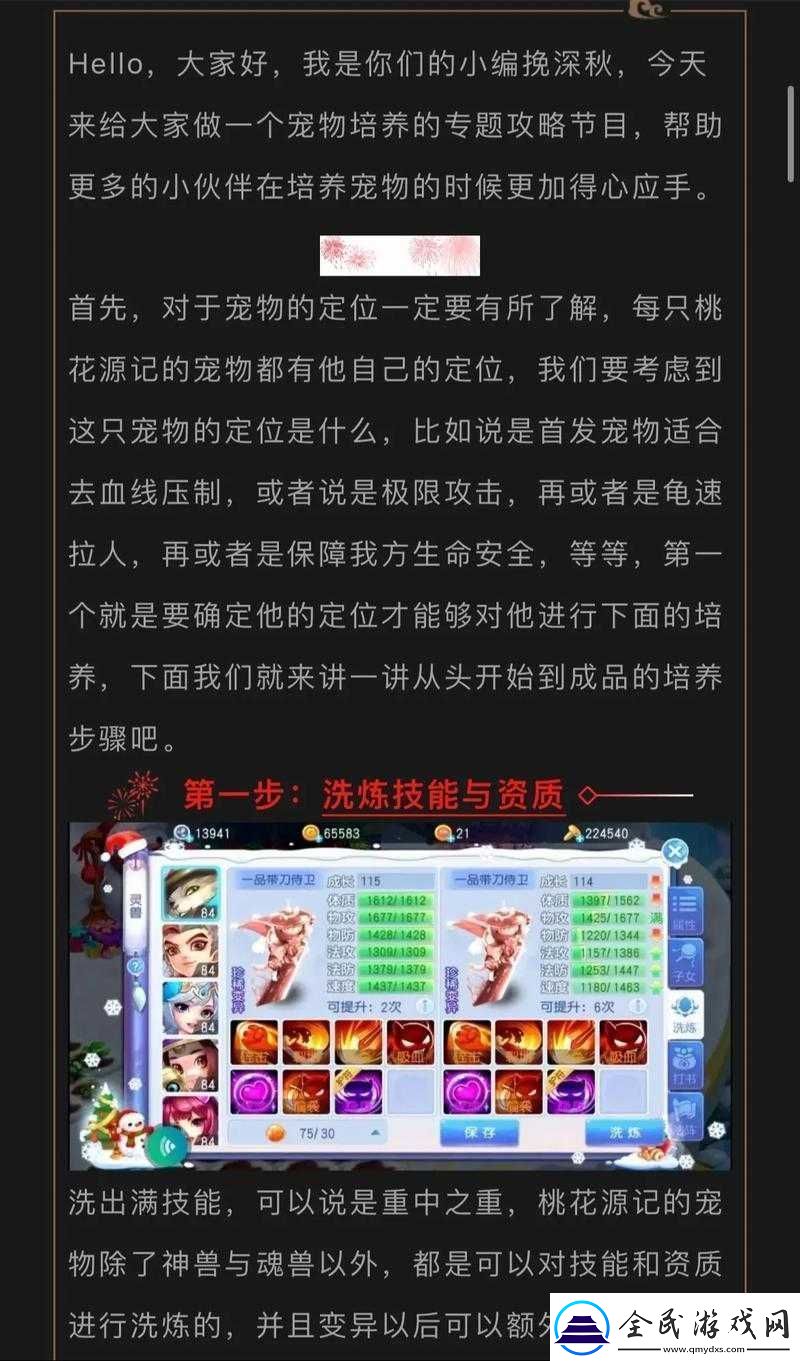 桃花源记手游礼包获取攻略全解析