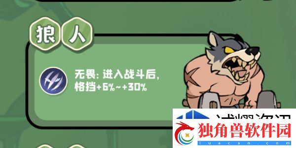 战斗报告解读