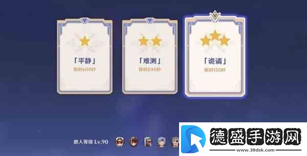 原神纷变繁相豪武谭第一天打法指南