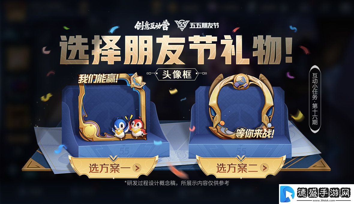 王者荣耀2022五五朋友节要几个人组队-五五朋友节活动时间