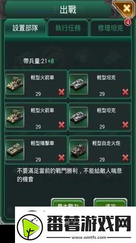 坦克风云战车改造攻略：升级指南与装备指南大全