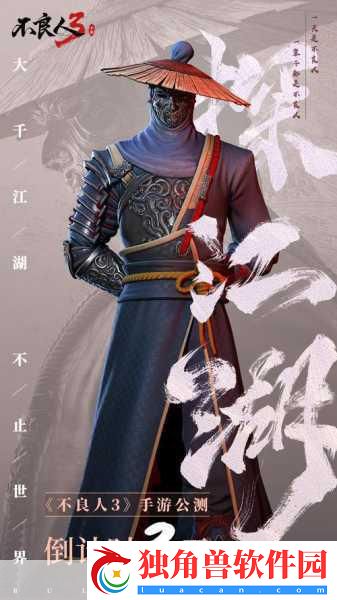 边玩手游边揭秘！不良人28日首测震撼来袭-还原度爆表