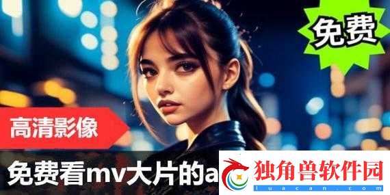欧美MV日韩MV国产站：精彩MV荟萃