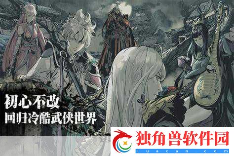 老乌龟震撼登场-影之刃2新英雄深度揭秘