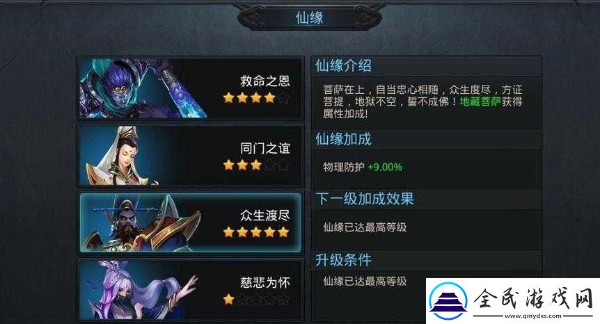 乱斗西游