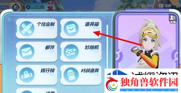 宝可梦大集结背包查看位置在哪