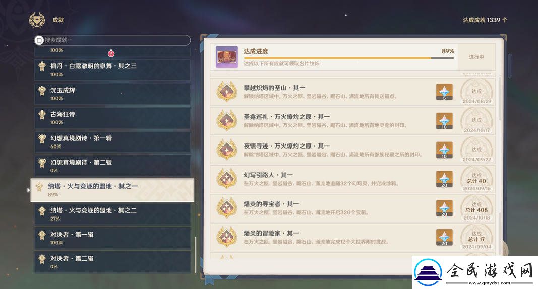 原神5.2纳塔宝箱全收集攻略