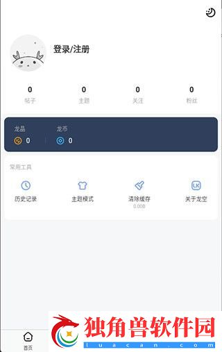 龙的天空