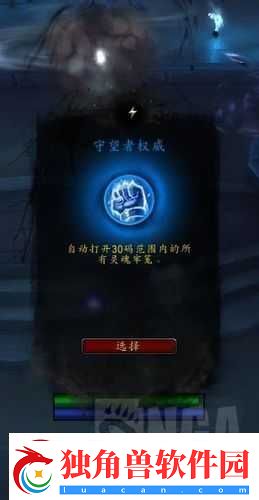 魔兽世界罪魂之塔