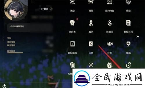 鸣潮怎么注销账号注销重开方法