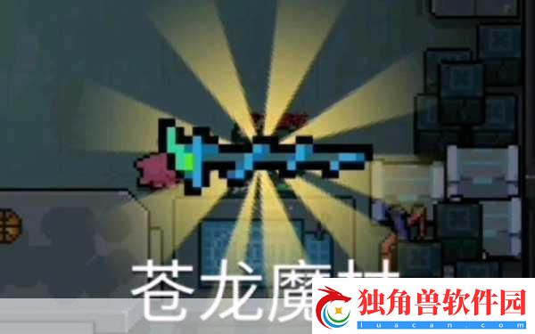 元气骑士苍龙魔杖-解锁战斗新境界
