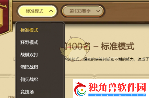 炉石传说排行榜在哪看