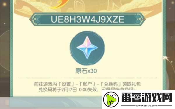 原神暮起遥思特别活动全揭秘-入口与精彩内容一打尽