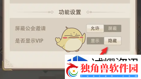 异世界慢生活VIP怎么显示