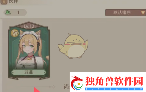 异世界慢生活菲菲怎么升级