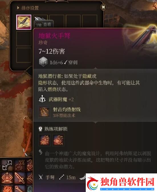 博德之门3黄昏短矛获取攻略