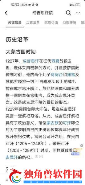 成吉思汗手机版新职业揭秘-先知与萨满的力量之旅