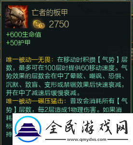 LOL7.9-版本亡者板甲调整详情全知晓