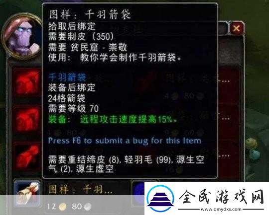 怀旧服猎人箭袋全解析