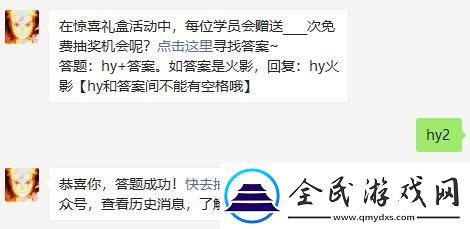 在惊喜礼盒活动中-每位学员会赠送-次免费抽奖机会呢-火影忍者手游8月28日每日一题答案