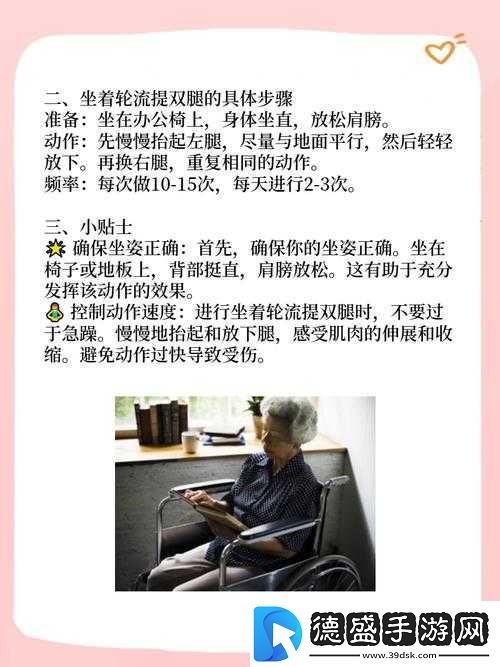 坐着轮流提双腿能起到什么效：锻炼效果分析