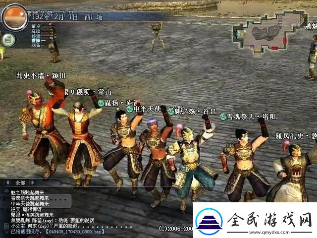 真三国无双ol南斗与北斗攻略