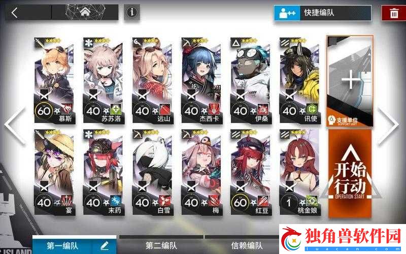 明日方舟踏寻往昔之风