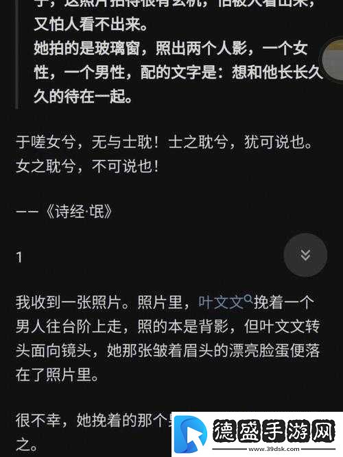 男生女生在一起嗟嗟嗟无马：探讨背后含义