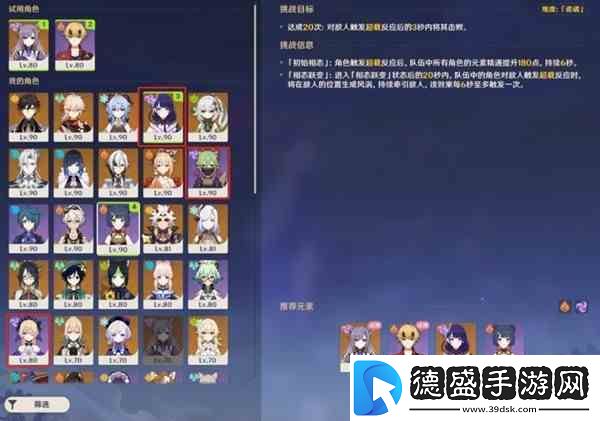 原神纷变繁相豪武谭第一天打法指南
