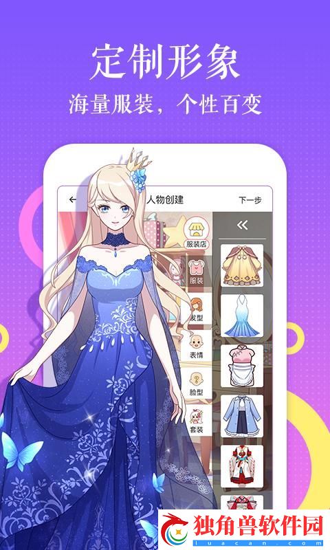 触漫极速版app下载安装-触漫极速版下载v4.6.3