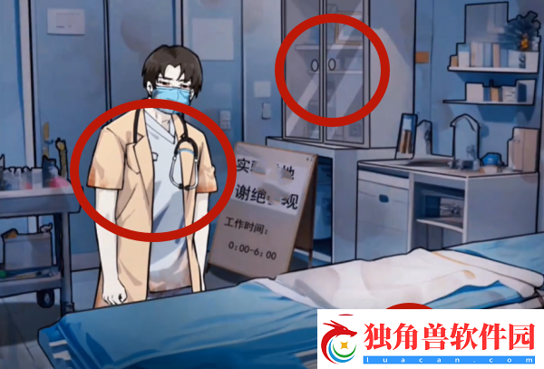 我的侦探笔记精神病院通关攻略