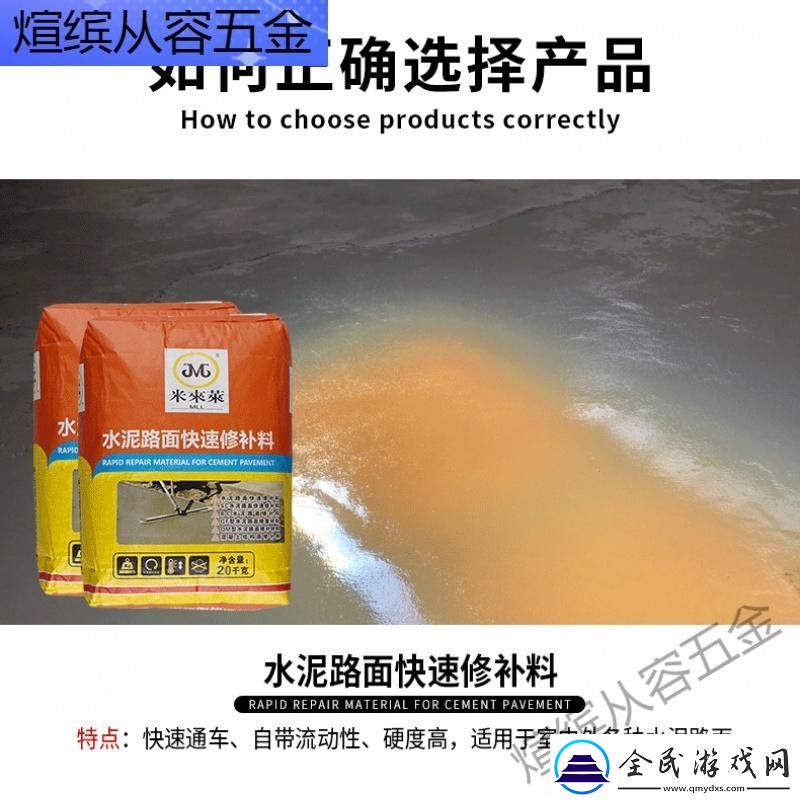 H系列高强无收缩灌浆料黄文