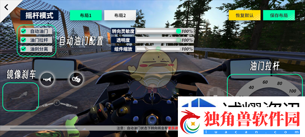 黎明飞驰自定义按键系统介绍
