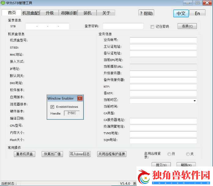 华为悦盒STB“非发链接或用户名和密码错误”解决教程