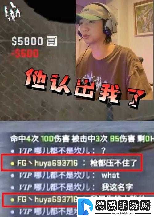 坤坤寒进桃子里被虎牙主播透露-水友爆料后续