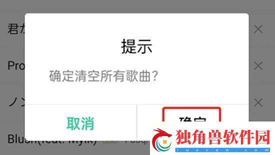 QQ音乐如何关闭雷达模式