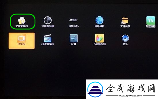 联通版易视宝E5通过U盘安装第三方应用
