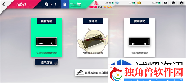 黎明飞驰自定义按键系统介绍