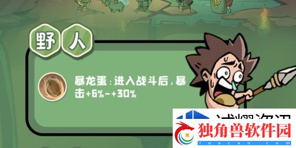 战斗报告解读