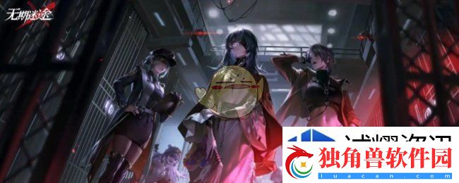角色适应环境：无期迷途祀日赋限时主题活动复刻玩法介绍