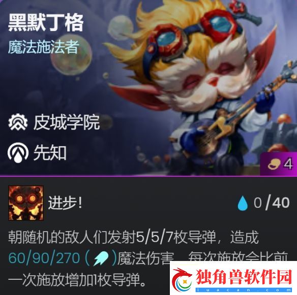 金铲铲之战皮城哨兵阵容怎么玩