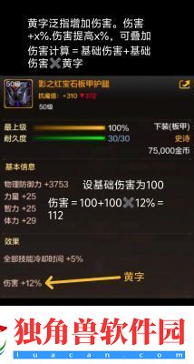 地下城与勇士DNF手镯选择指南