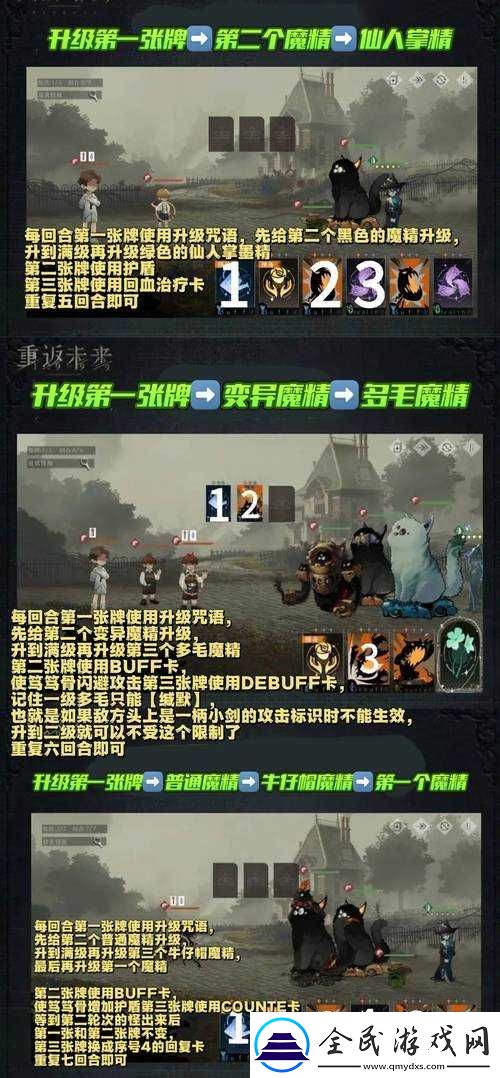 龙之谷手游黑暗神殿第-20-层通关秘籍-详细攻略助你轻松过关